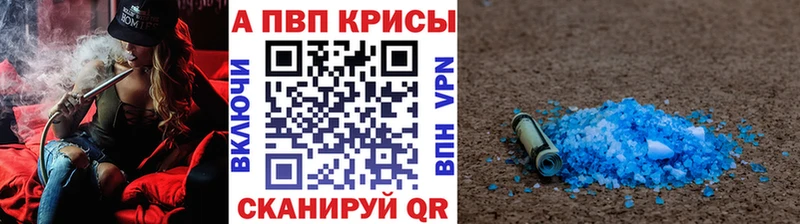 Альфа ПВП Соль  Адыгейск 